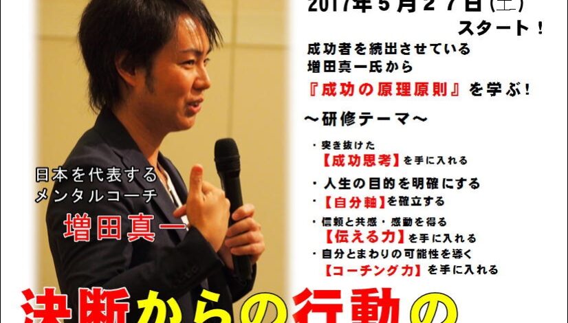 北九州KIZUKI４期生チラシ表