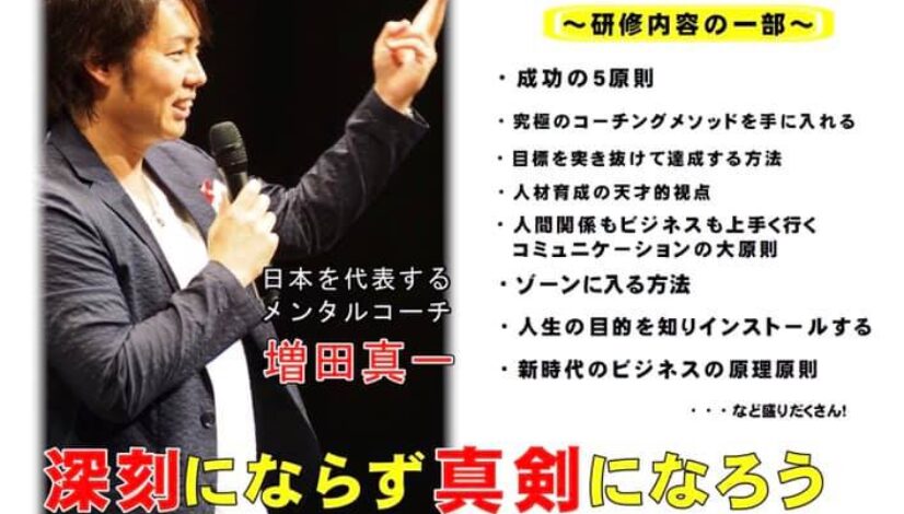 熊本KIZUKI塾・開花の21期生募集! 熊本KIZUKI塾・開花の21期生募集!