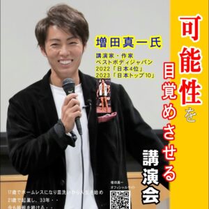 2024講演会チラシ画像1 2024講演会チラシ画像1