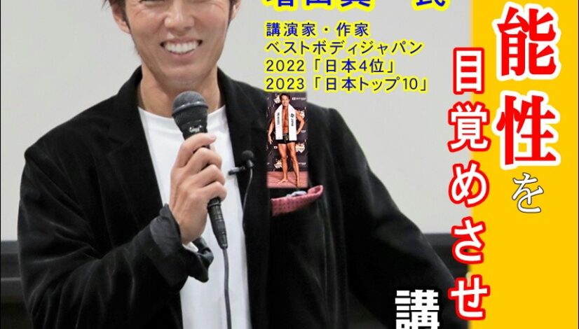 ２０２４講演会チラシ画像1